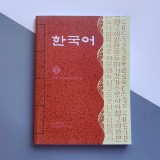 Курс корейської мови